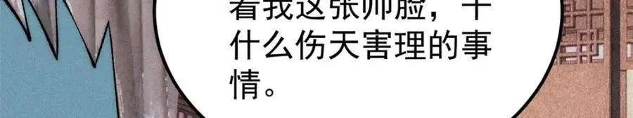 266 一个负责打一个负责治 第163页