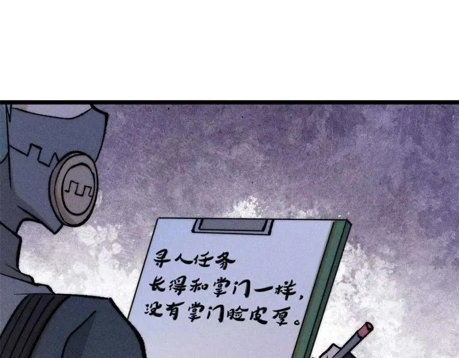 266 一个负责打一个负责治 第167页