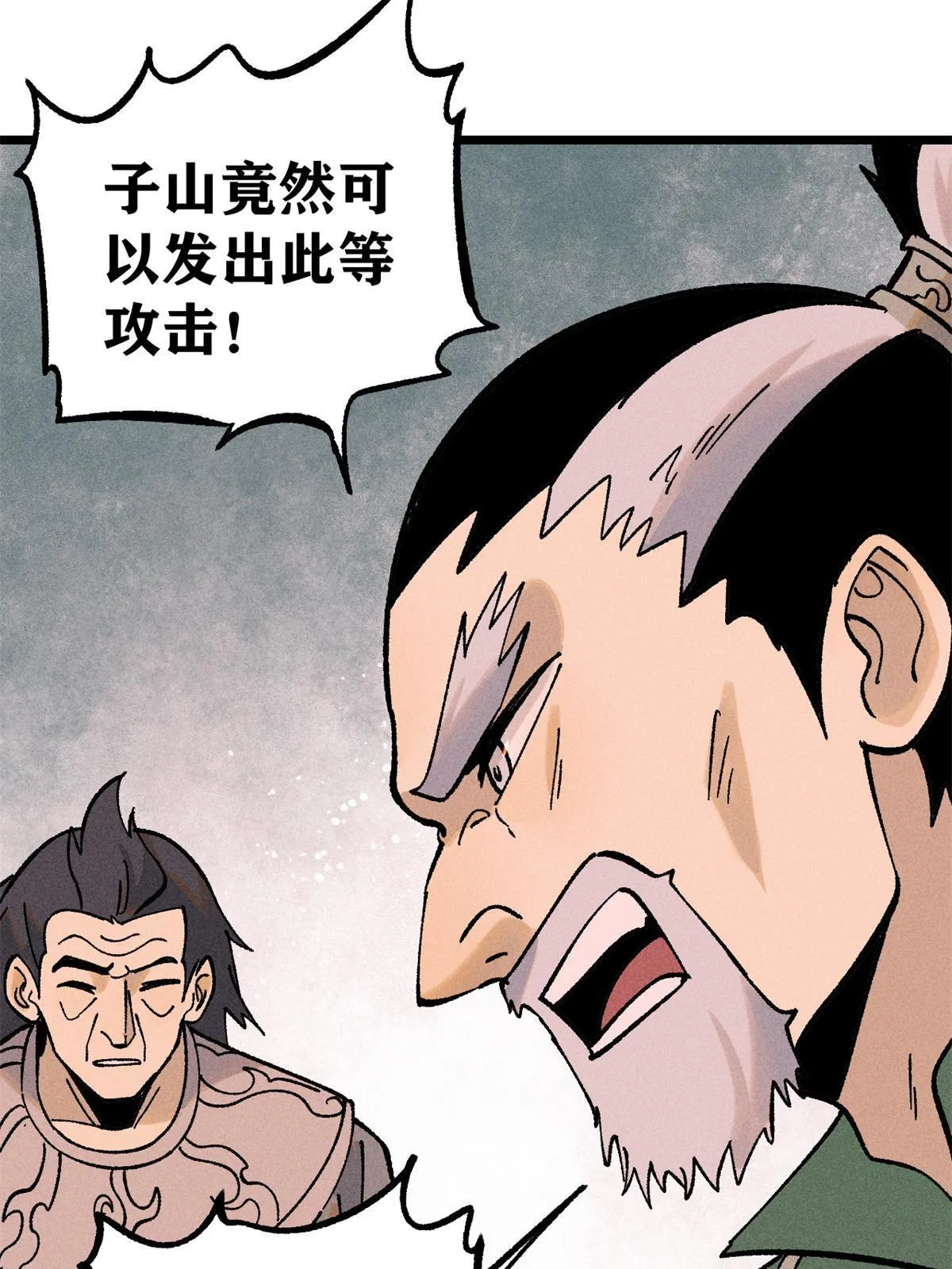 217 老哥身份惊人 第7页