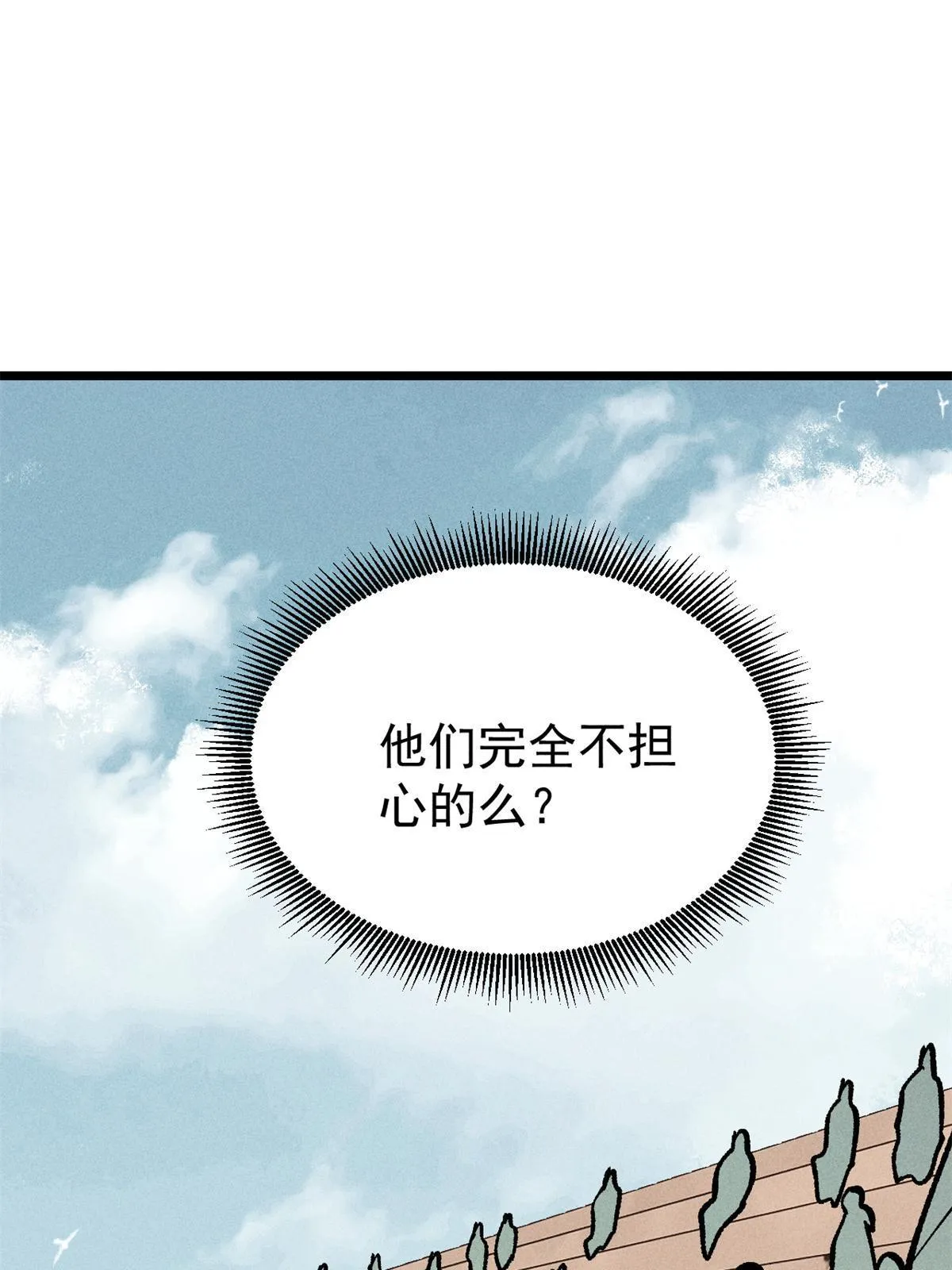 217 老哥身份惊人 第9页