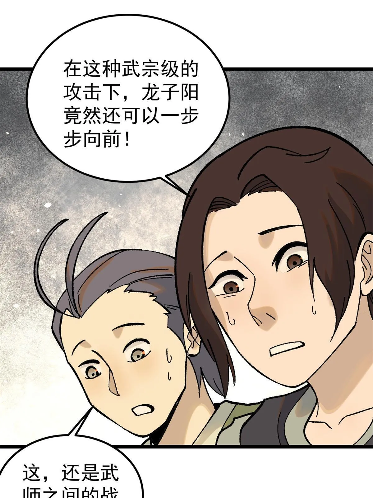 217 老哥身份惊人 第18页
