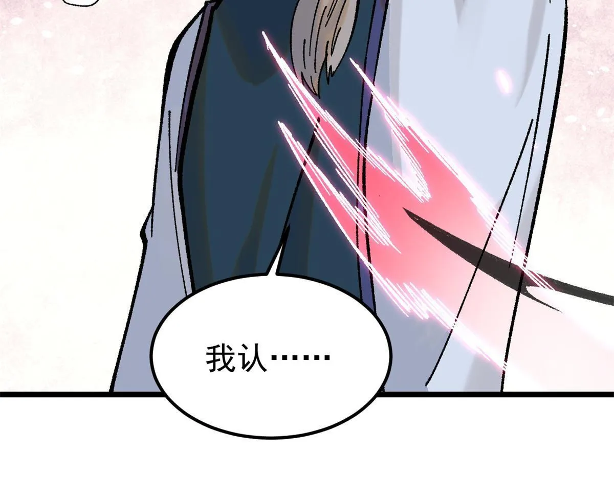 217 老哥身份惊人 第27页