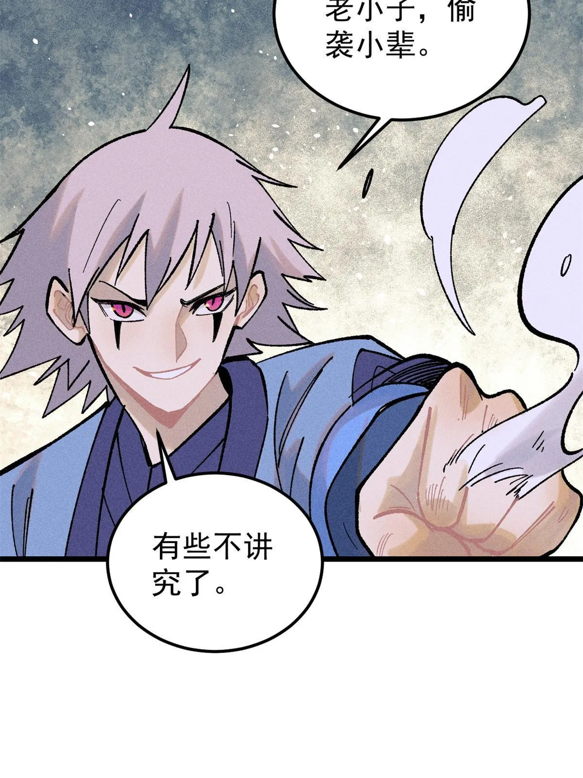 217 老哥身份惊人 第35页