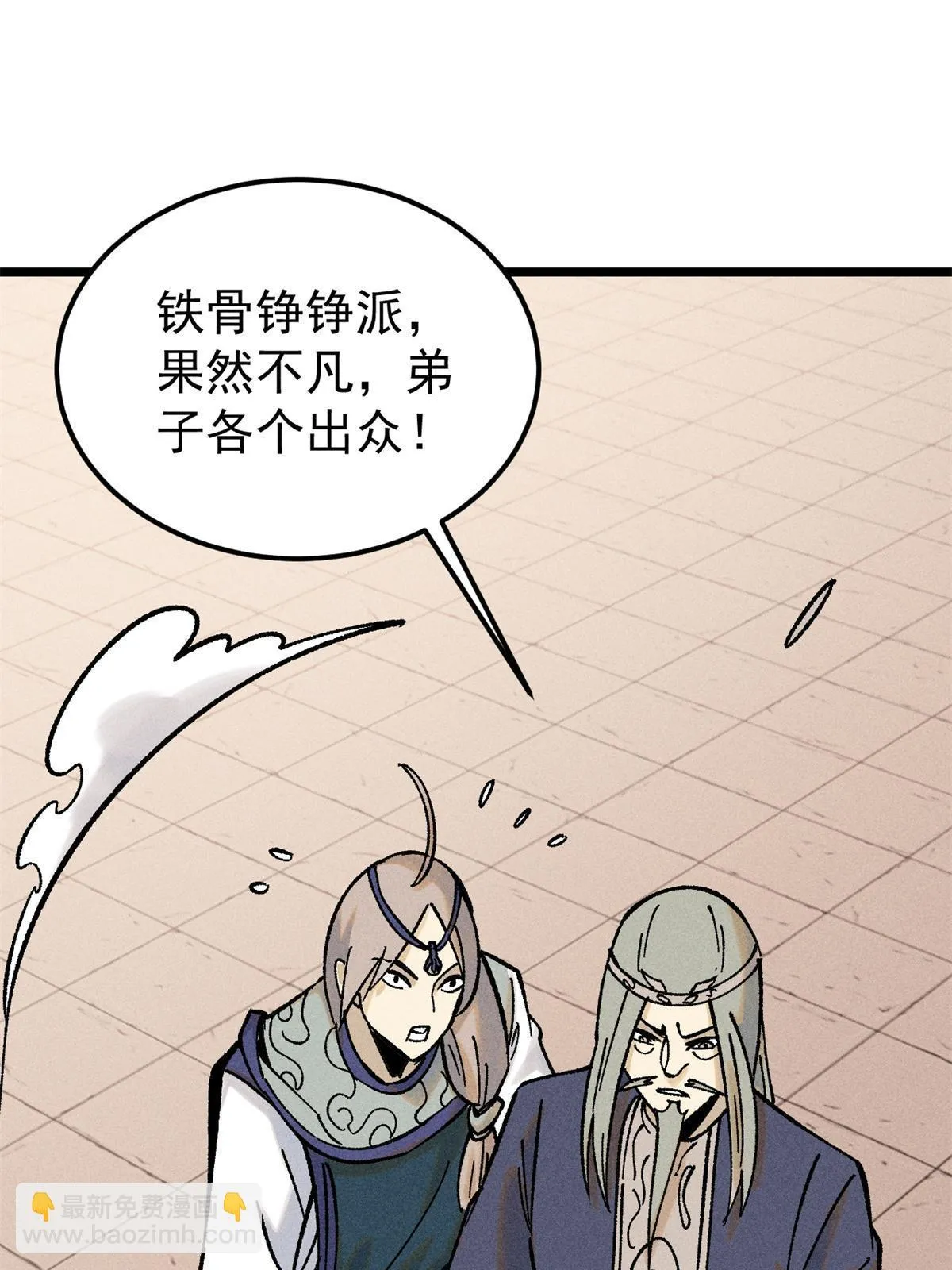 217 老哥身份惊人 第36页