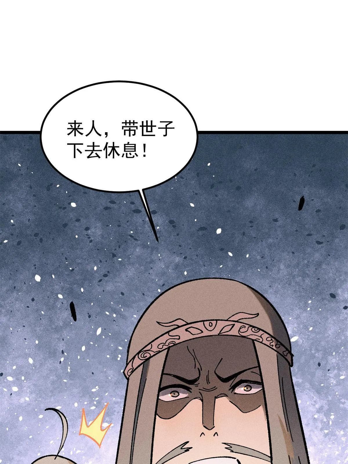 217 老哥身份惊人 第38页