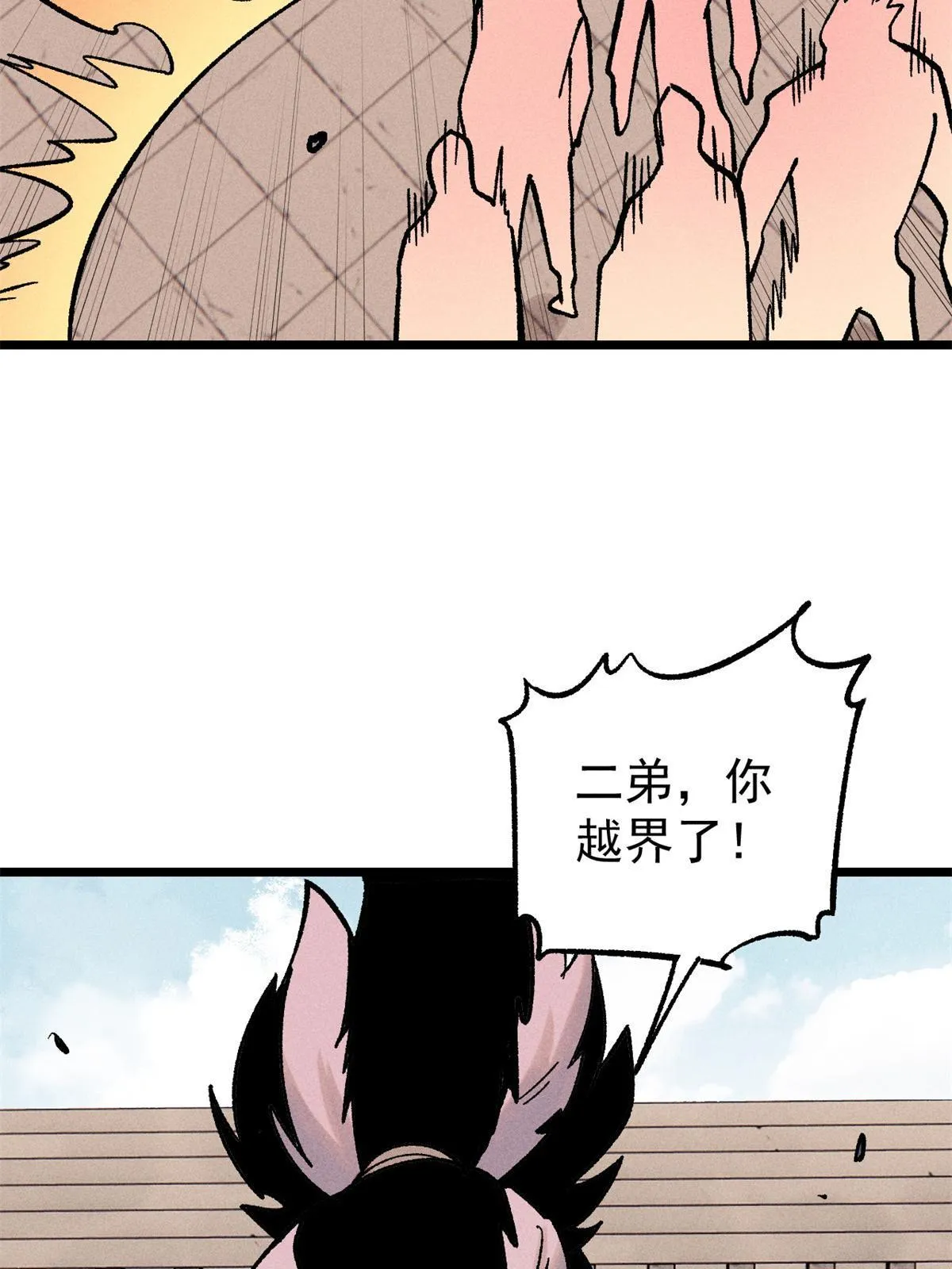 217 老哥身份惊人 第43页