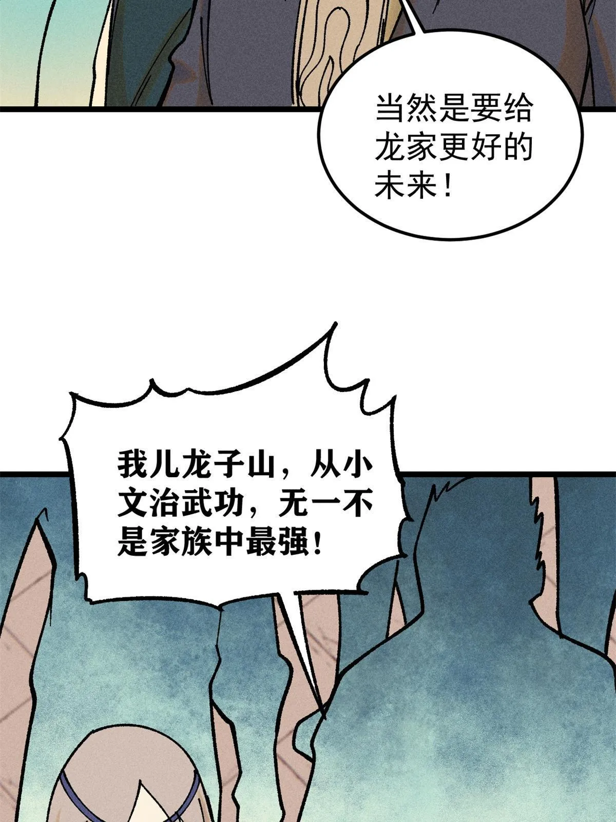 217 老哥身份惊人 第46页