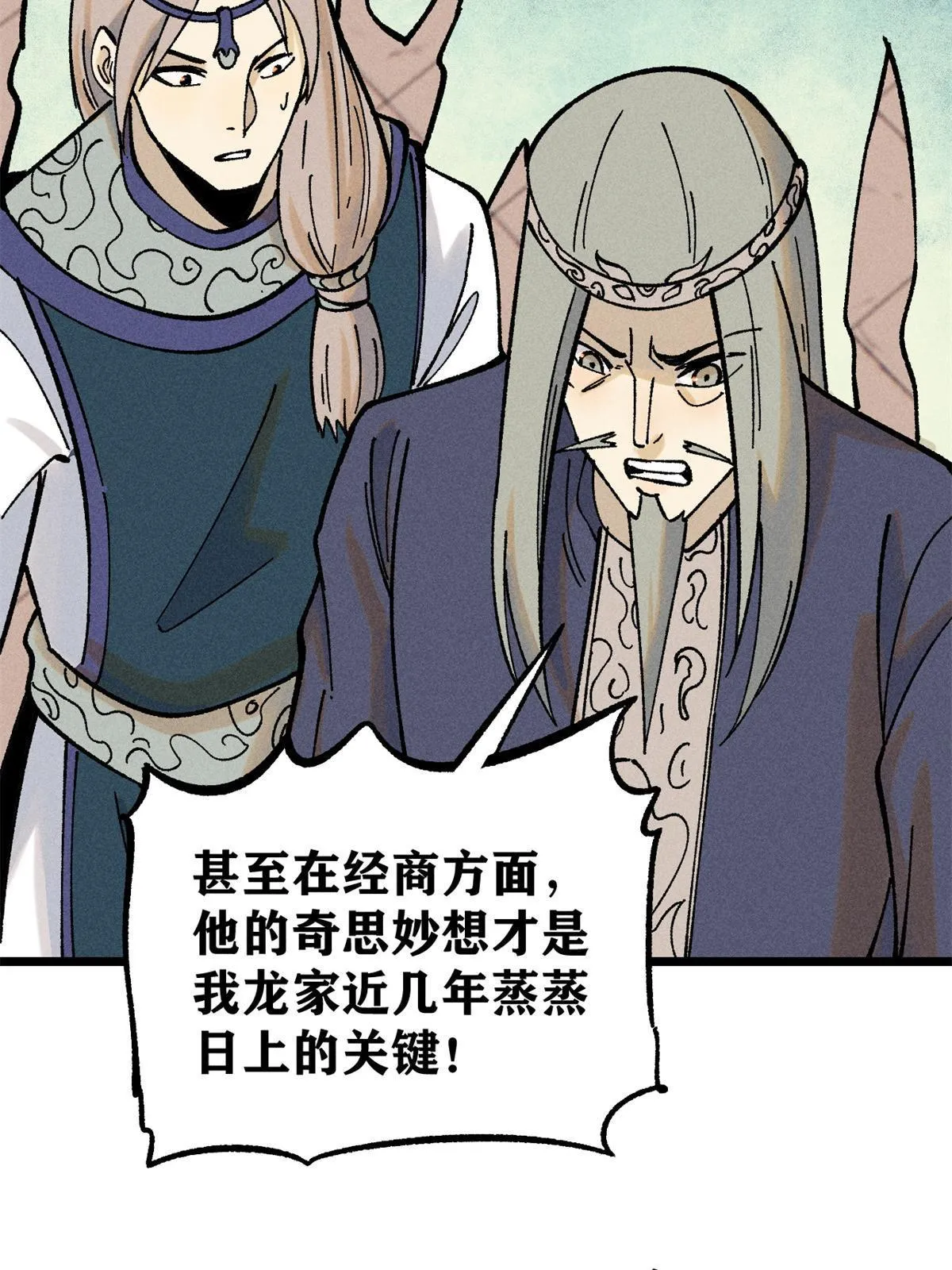 217 老哥身份惊人 第47页