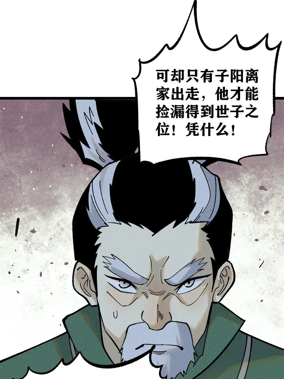 217 老哥身份惊人 第48页