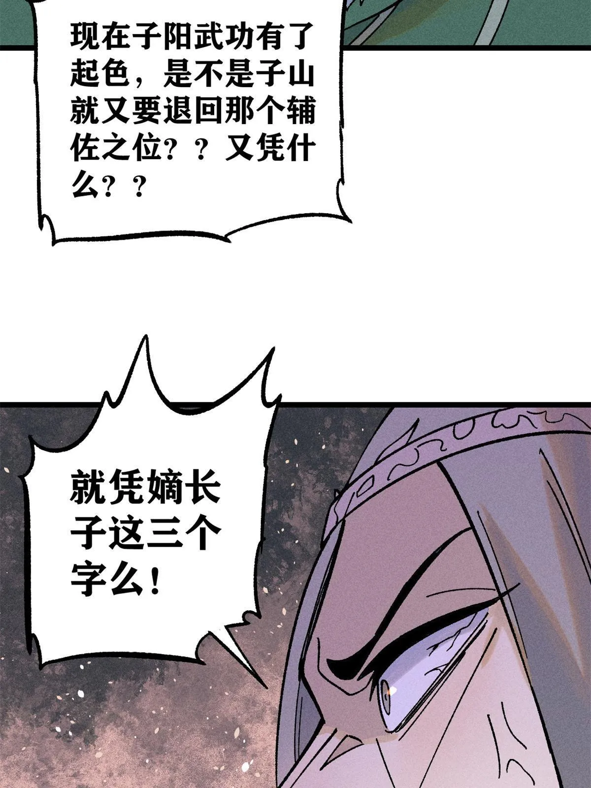 217 老哥身份惊人 第49页