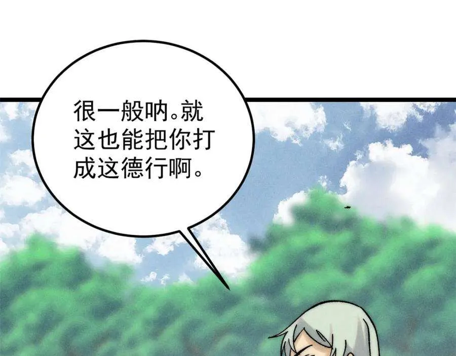 243 拖下去，埋了 第8页