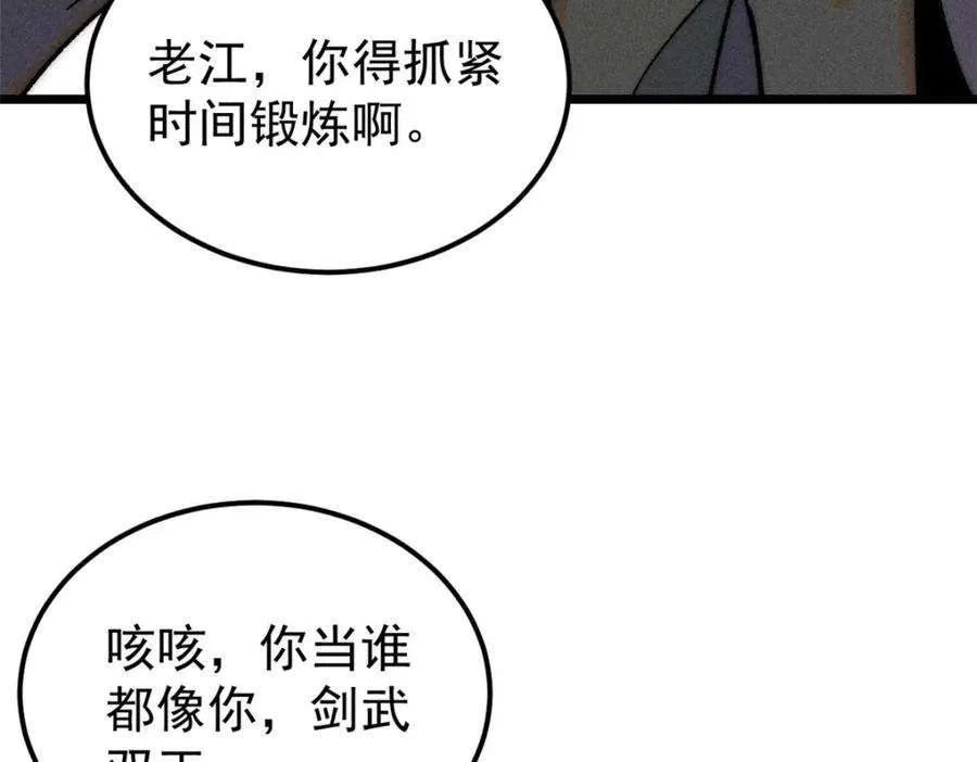 243 拖下去，埋了 第11页