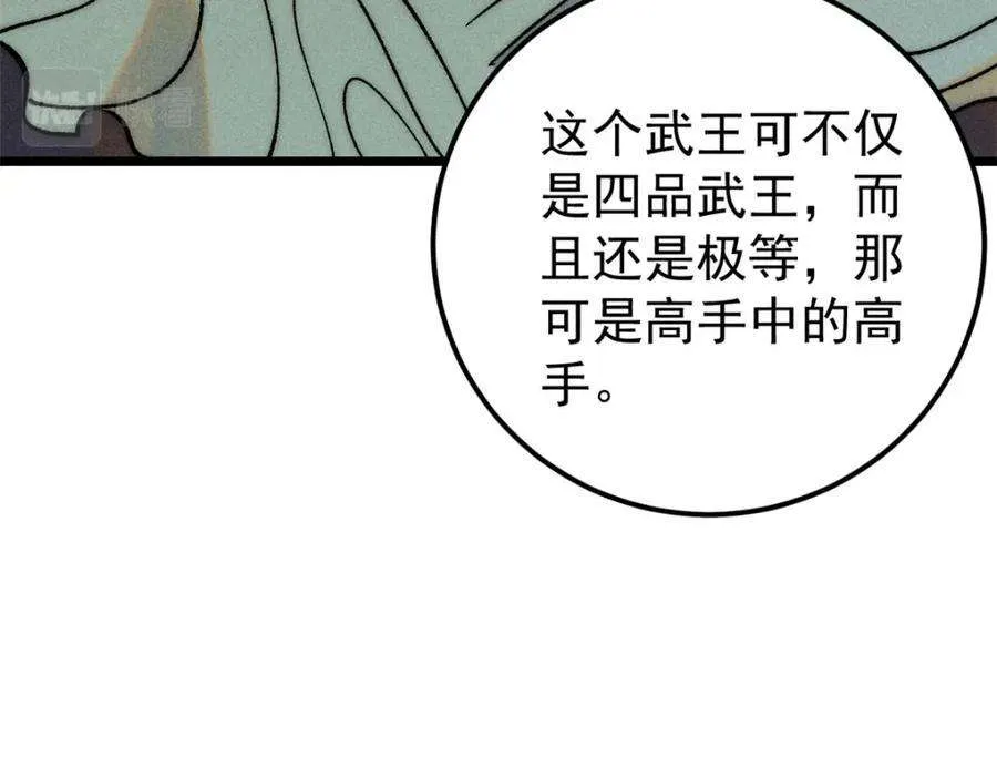 243 拖下去，埋了 第14页