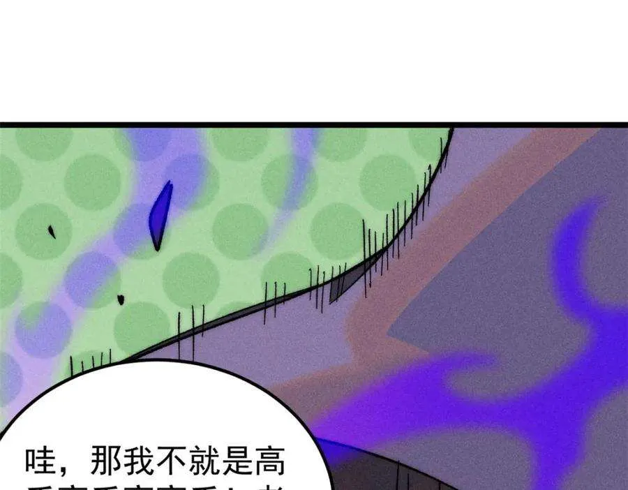 243 拖下去，埋了 第15页