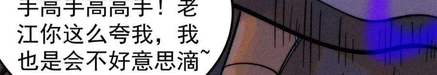 243 拖下去，埋了 第16页