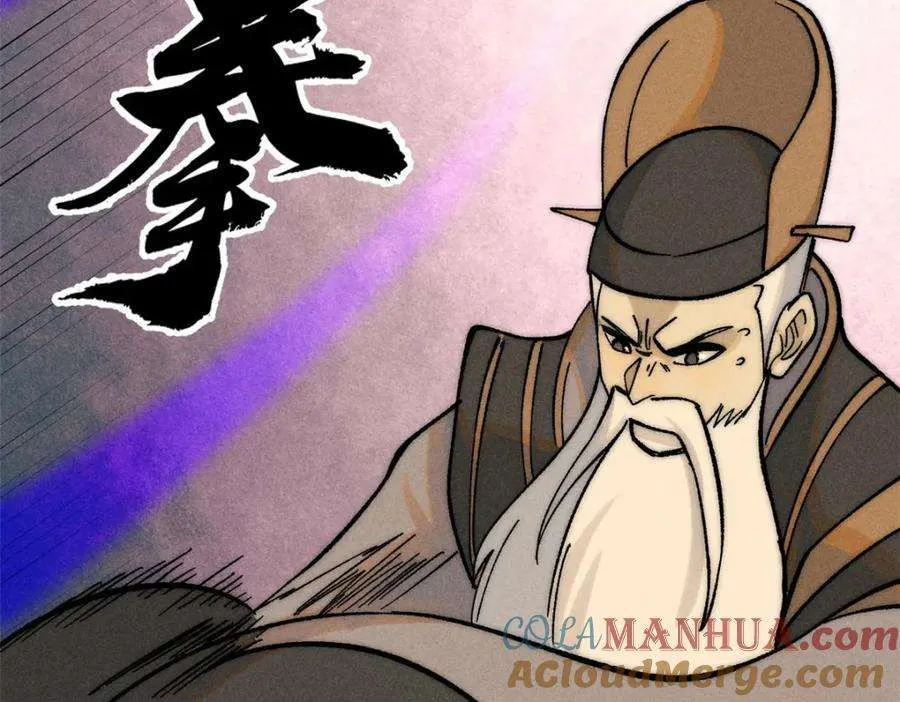 243 拖下去，埋了 第21页