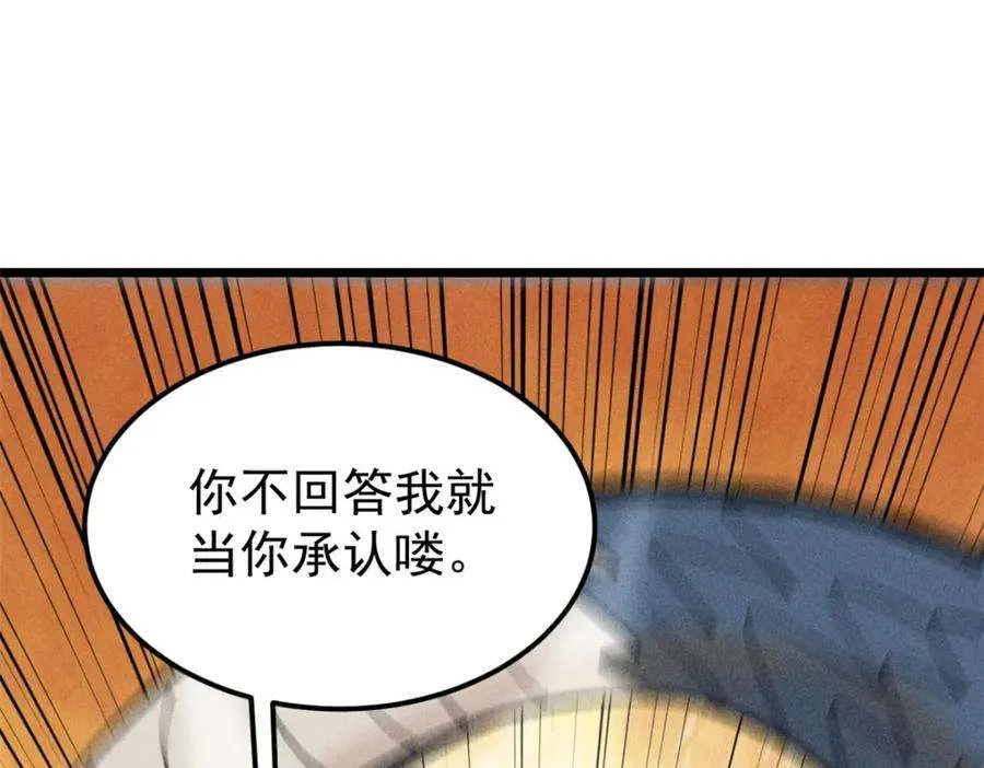 243 拖下去，埋了 第26页