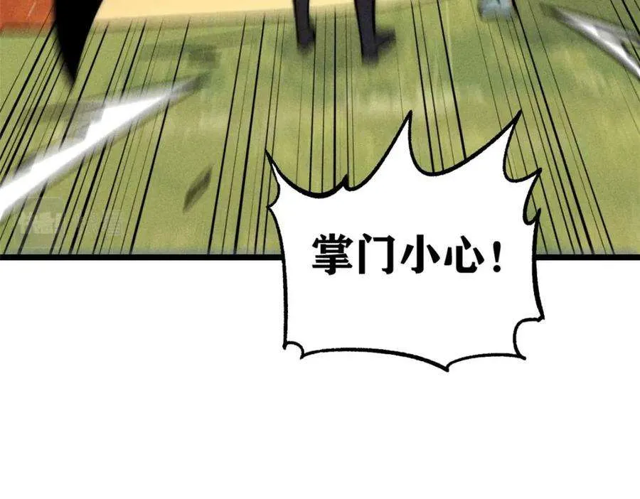 243 拖下去，埋了 第30页