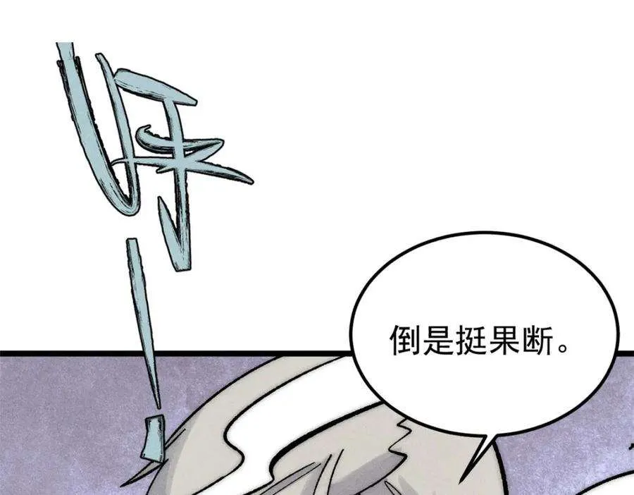 243 拖下去，埋了 第39页