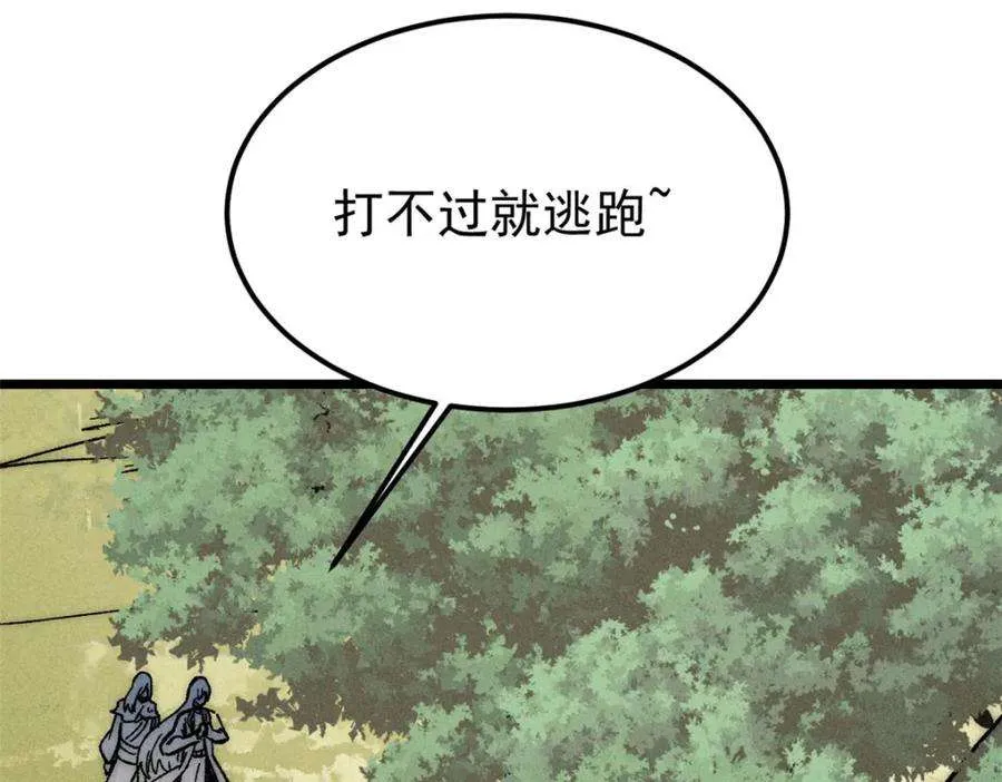 243 拖下去，埋了 第42页