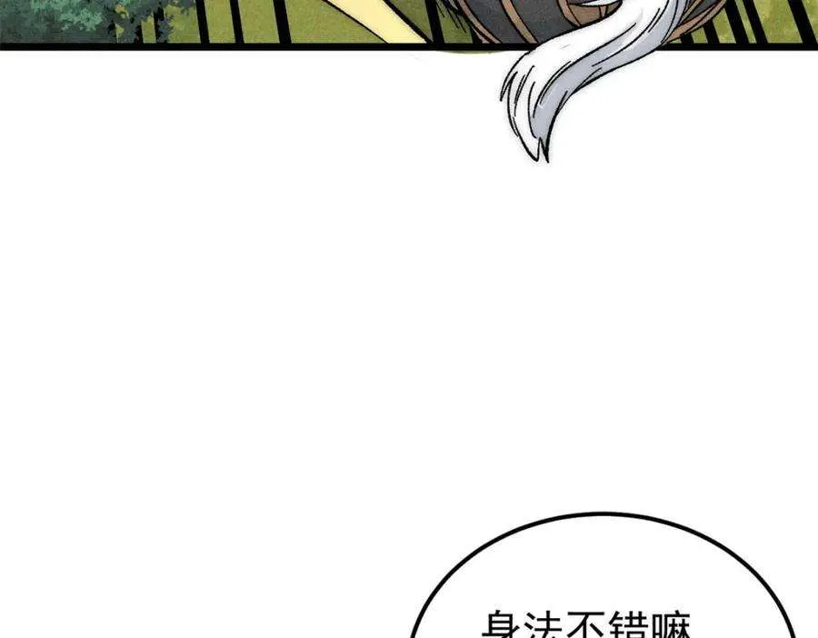 243 拖下去，埋了 第48页