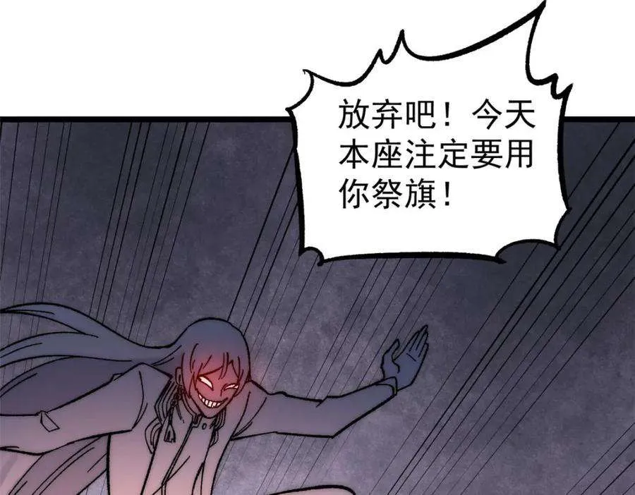 243 拖下去，埋了 第62页