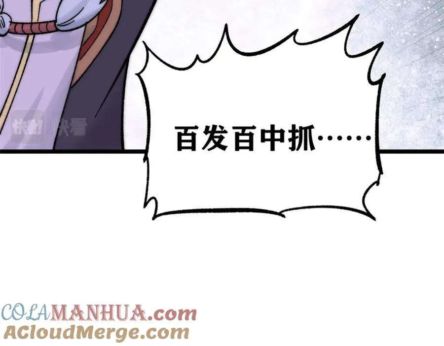 243 拖下去，埋了 第69页