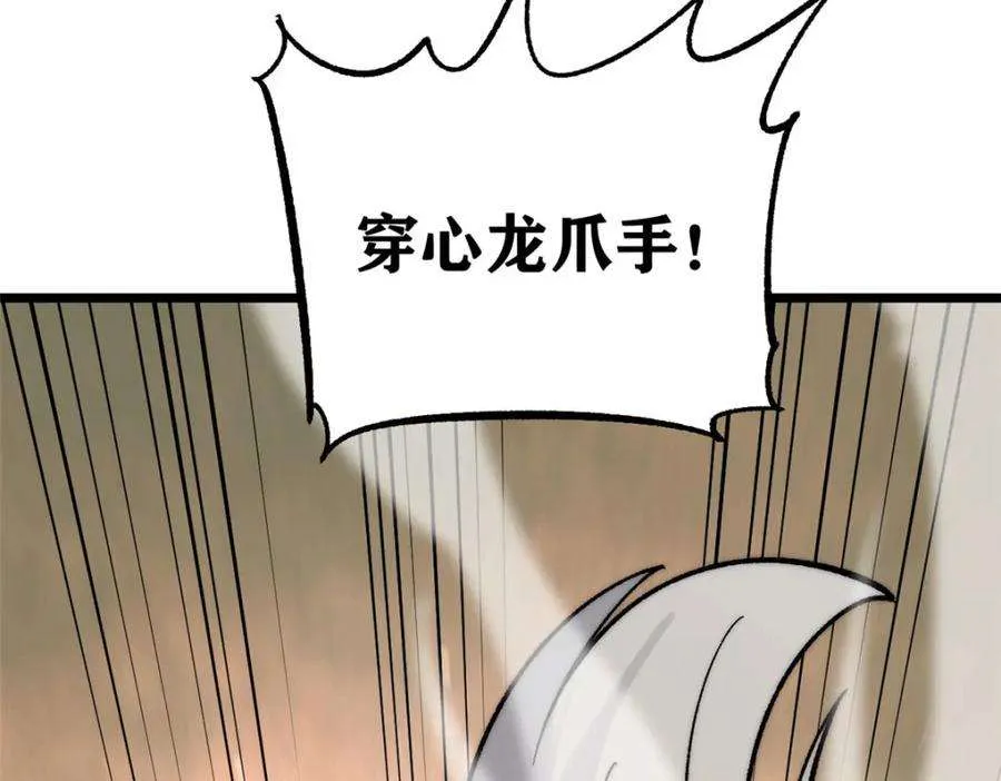 243 拖下去，埋了 第71页