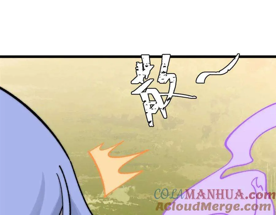 243 拖下去，埋了 第77页