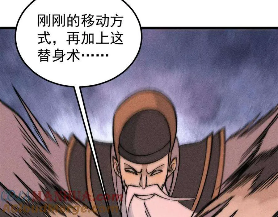 243 拖下去，埋了 第81页
