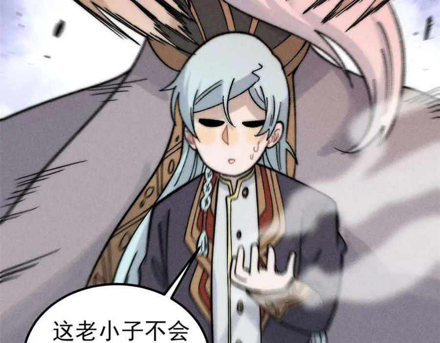 243 拖下去，埋了 第83页