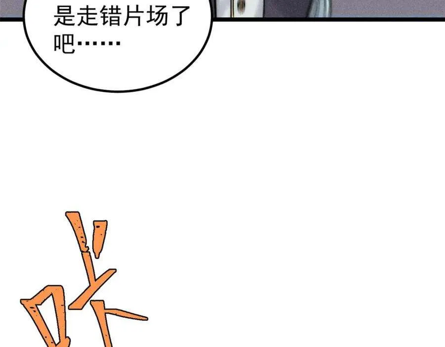 243 拖下去，埋了 第84页