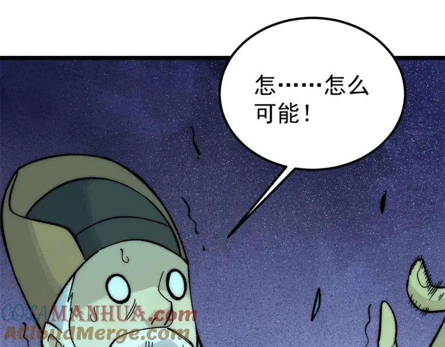 243 拖下去，埋了 第89页