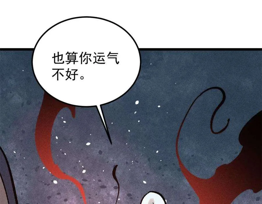 243 拖下去，埋了 第92页