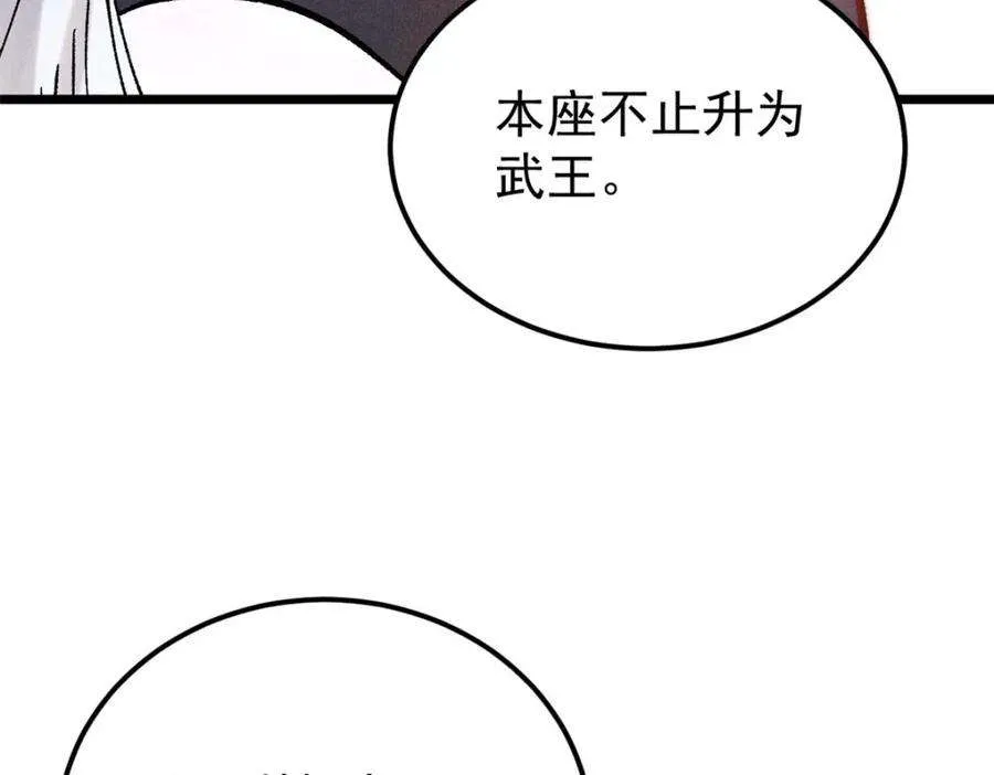 243 拖下去，埋了 第95页