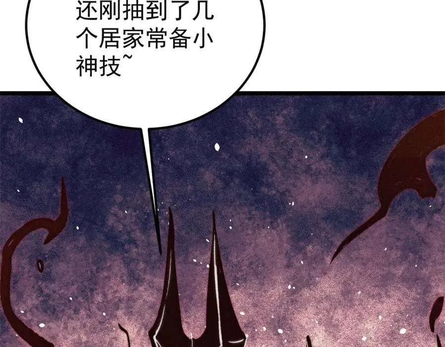 243 拖下去，埋了 第96页