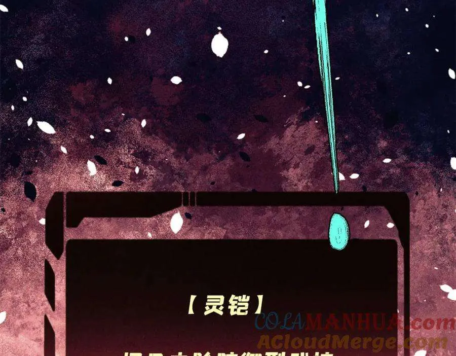 243 拖下去，埋了 第101页