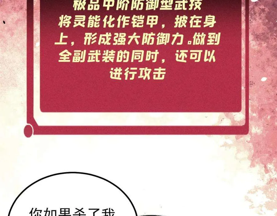 243 拖下去，埋了 第102页