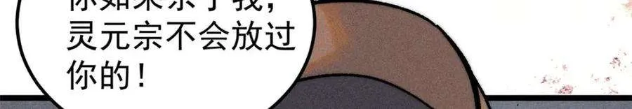243 拖下去，埋了 第103页