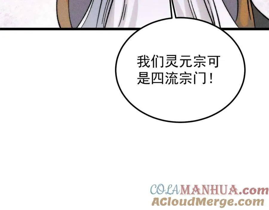 243 拖下去，埋了 第105页