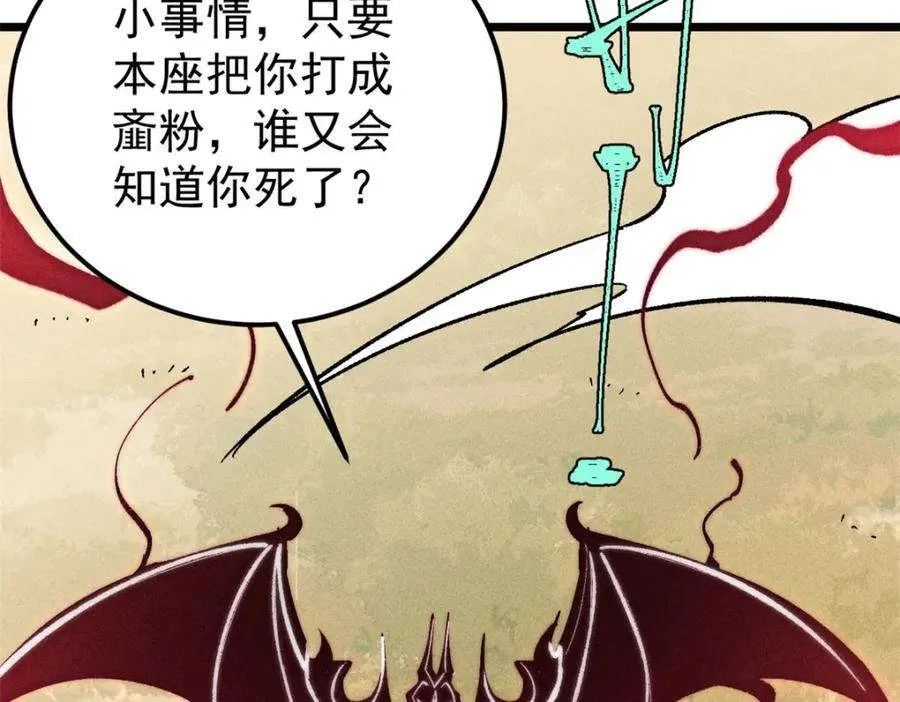 243 拖下去，埋了 第107页