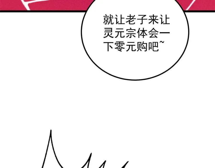 243 拖下去，埋了 第114页