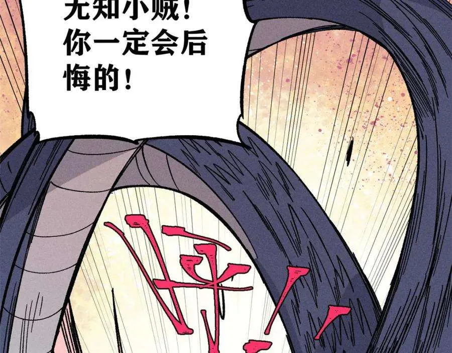 243 拖下去，埋了 第116页