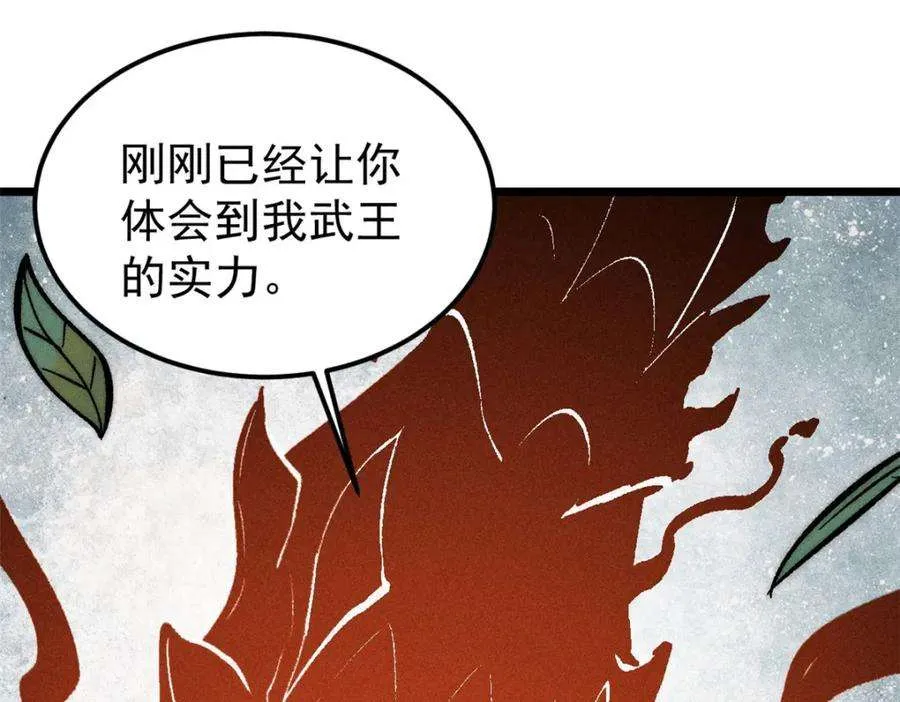 243 拖下去，埋了 第119页