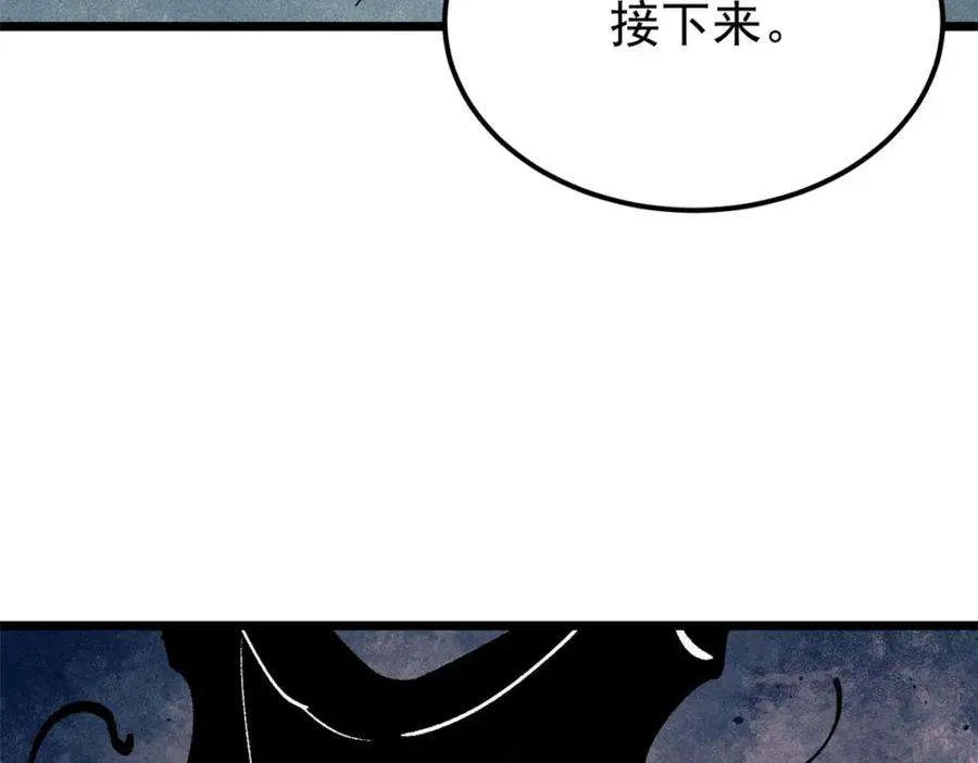 243 拖下去，埋了 第122页