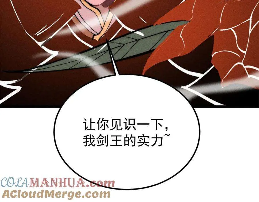 243 拖下去，埋了 第125页