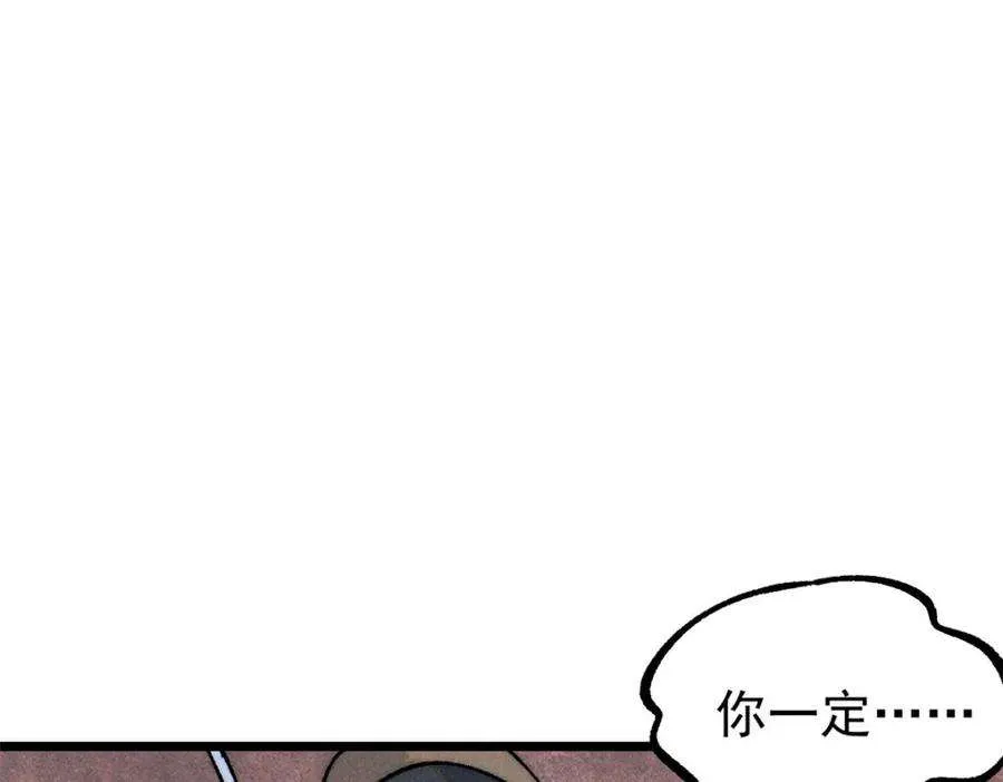 243 拖下去，埋了 第132页