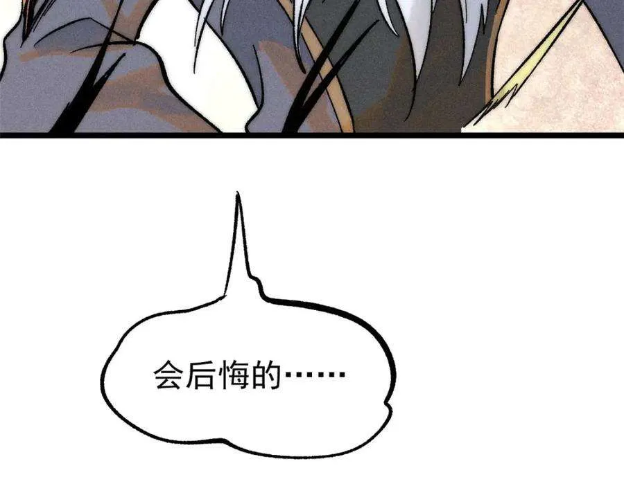 243 拖下去，埋了 第135页