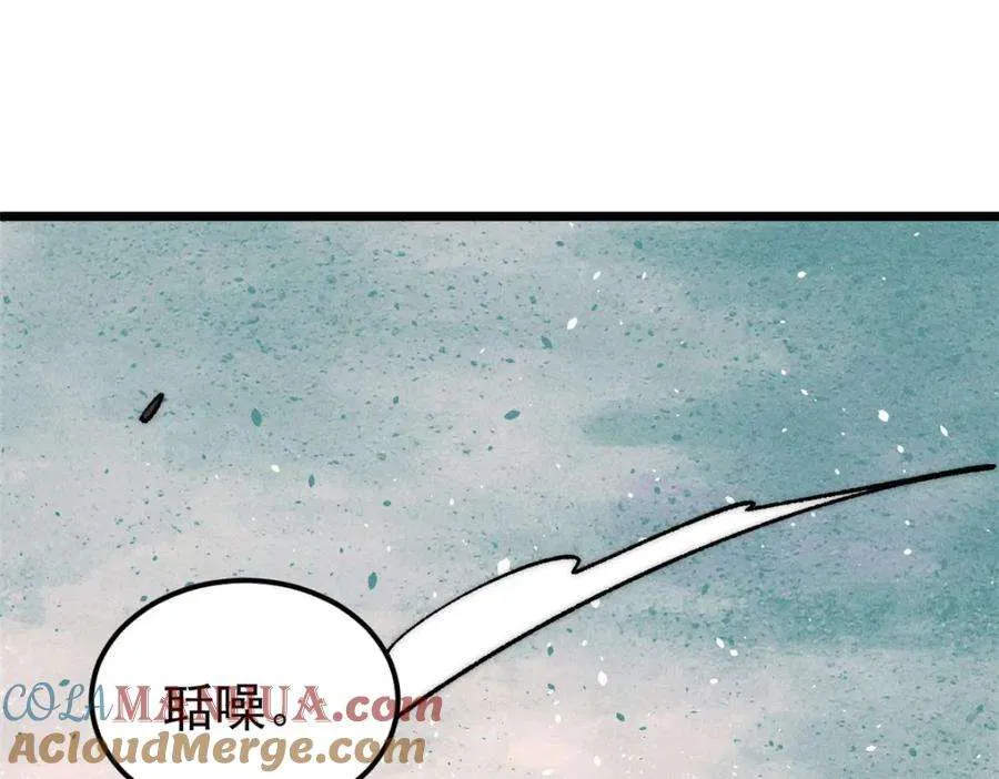 243 拖下去，埋了 第137页