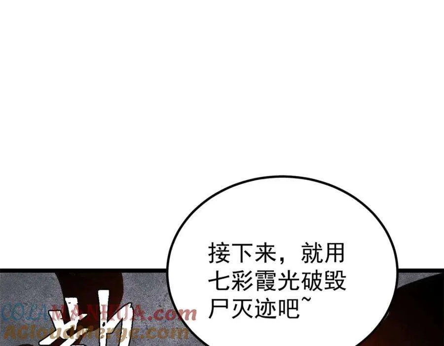 243 拖下去，埋了 第141页